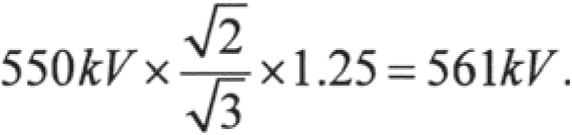 550<em>kV</em>*√2/√3*1.25=561<em>kV</em>